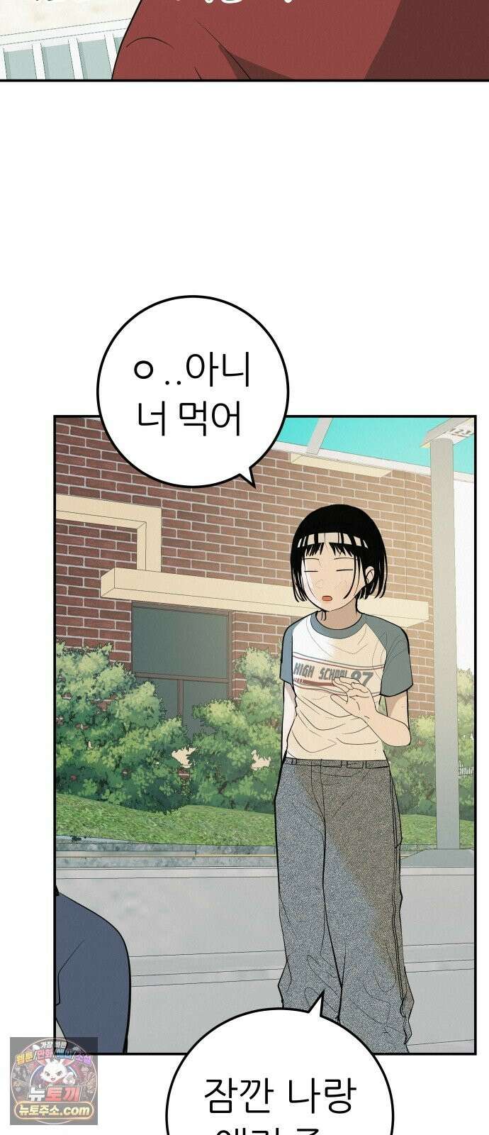 뽀대작렬 120화．파랑초등학교 운동회(함께) 99