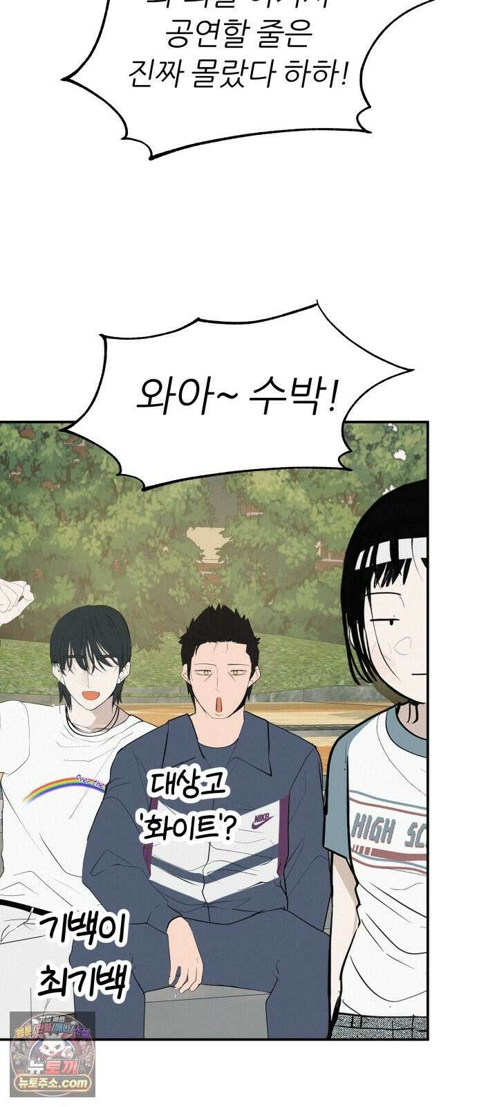 뽀대작렬 120화．파랑초등학교 운동회(함께) 101