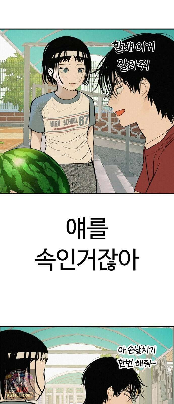 뽀대작렬 120화．파랑초등학교 운동회(함께) 103