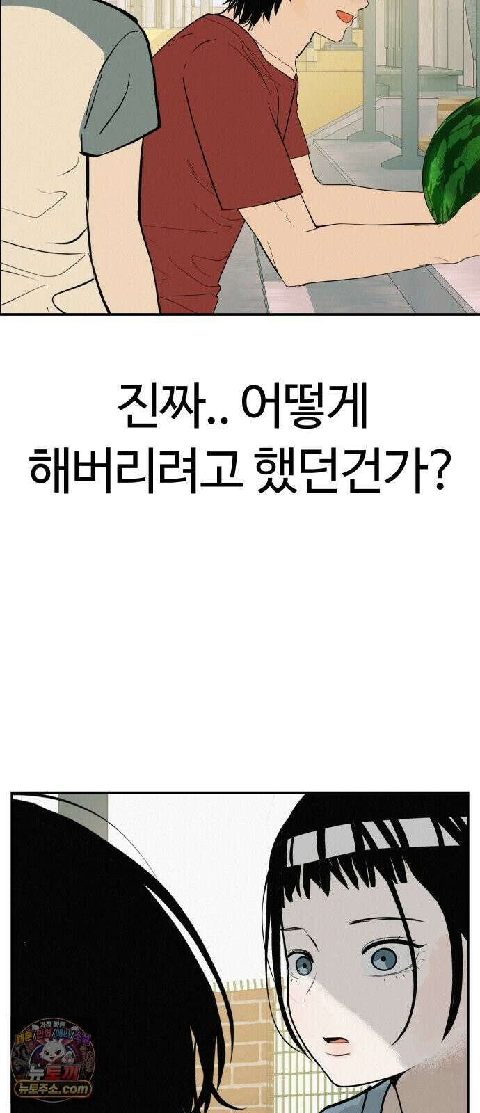 뽀대작렬 120화．파랑초등학교 운동회(함께) 104
