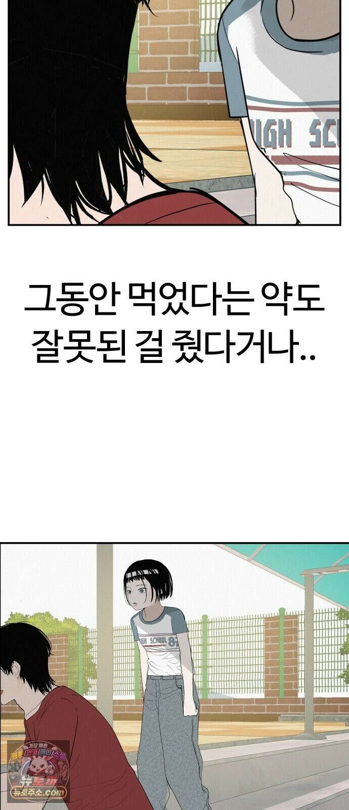 뽀대작렬 120화．파랑초등학교 운동회(함께) 105