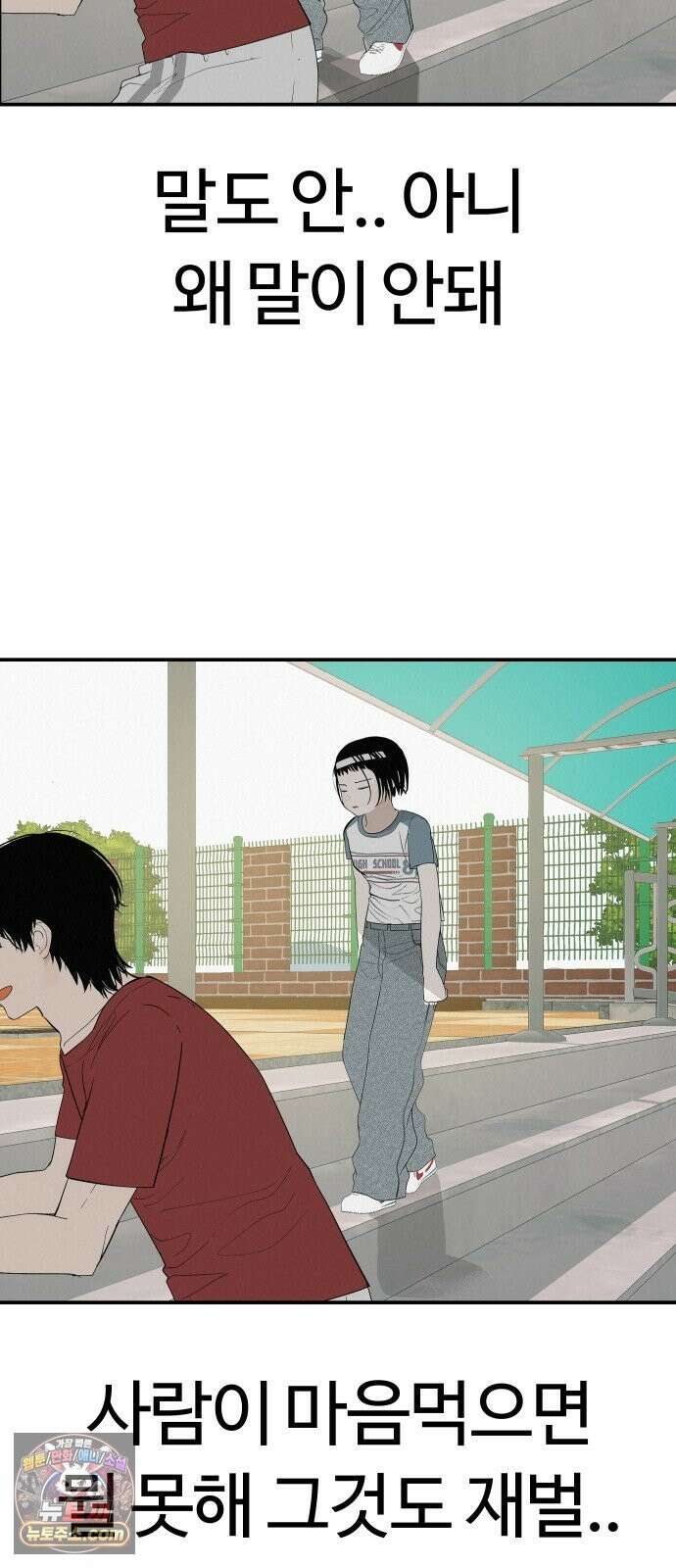 뽀대작렬 120화．파랑초등학교 운동회(함께) 106