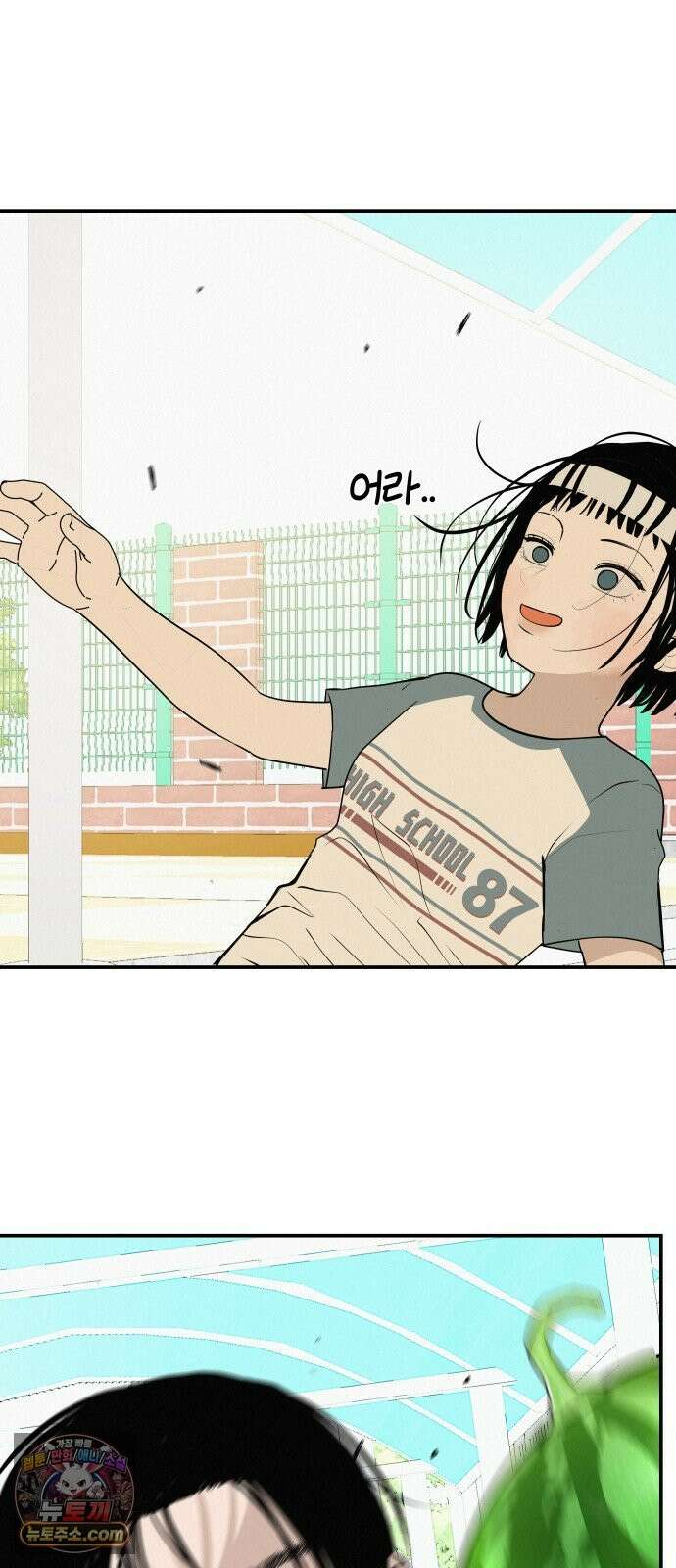 뽀대작렬 120화．파랑초등학교 운동회(함께) 108
