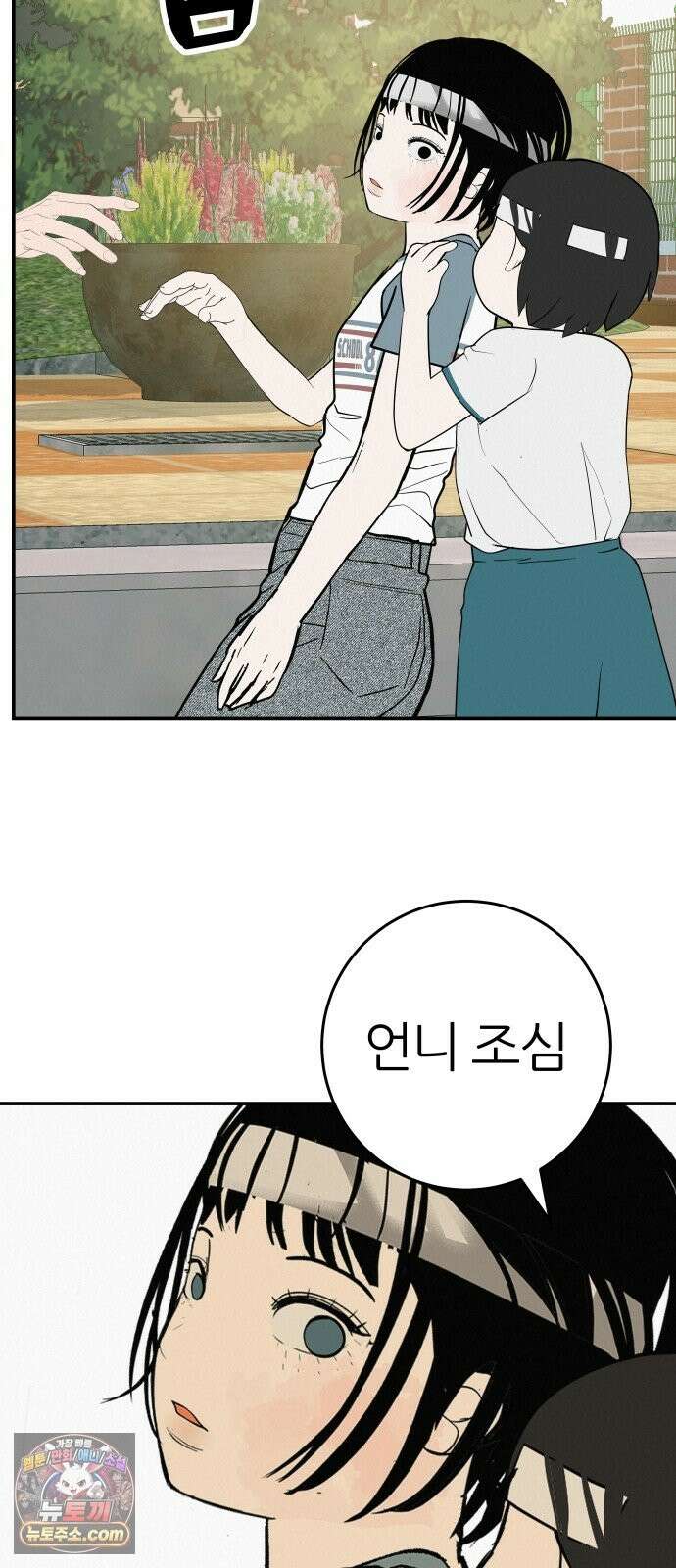 뽀대작렬 120화．파랑초등학교 운동회(함께) 110