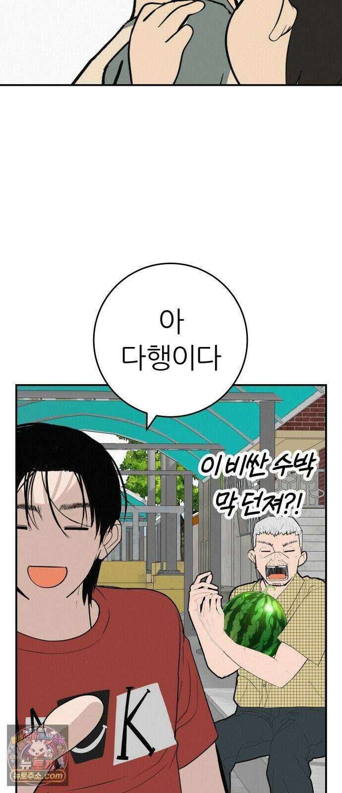 뽀대작렬 120화．파랑초등학교 운동회(함께) 111