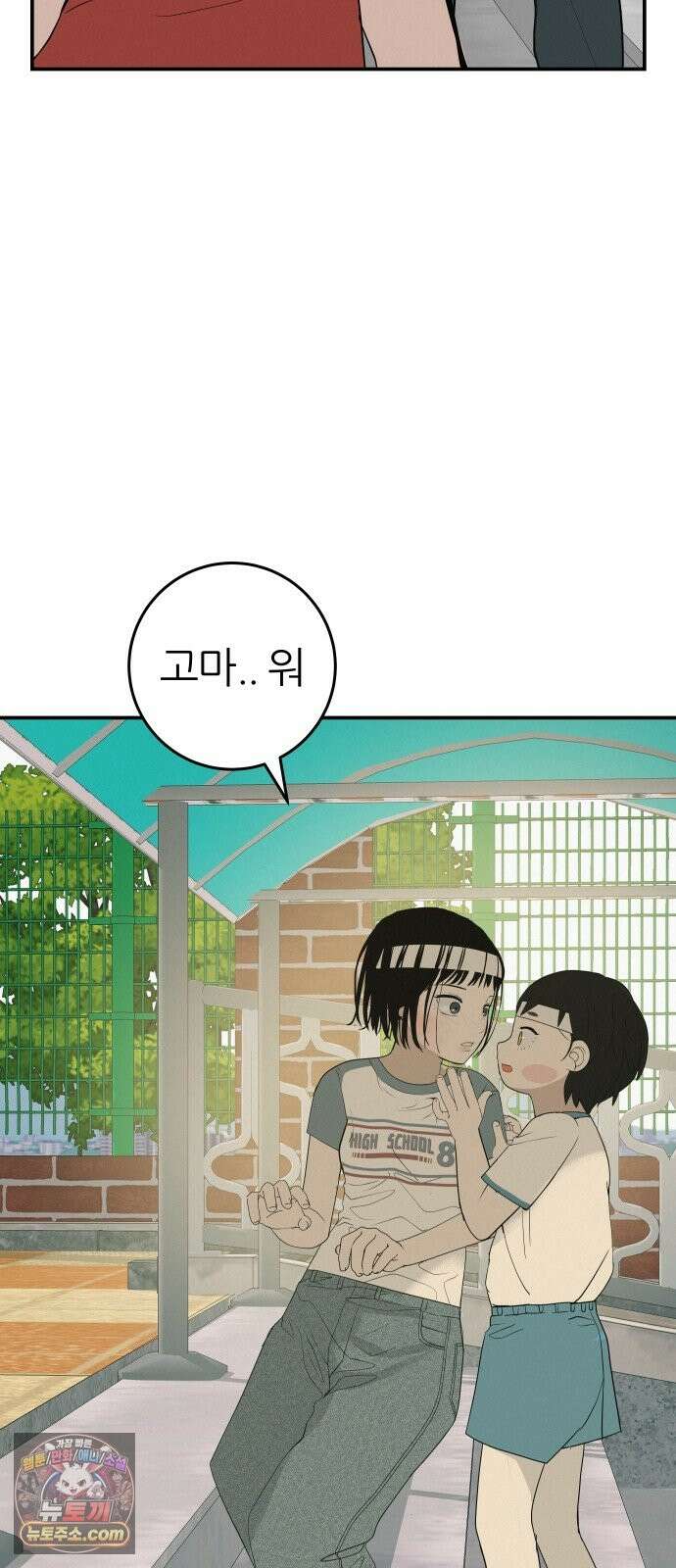 뽀대작렬 120화．파랑초등학교 운동회(함께) 112