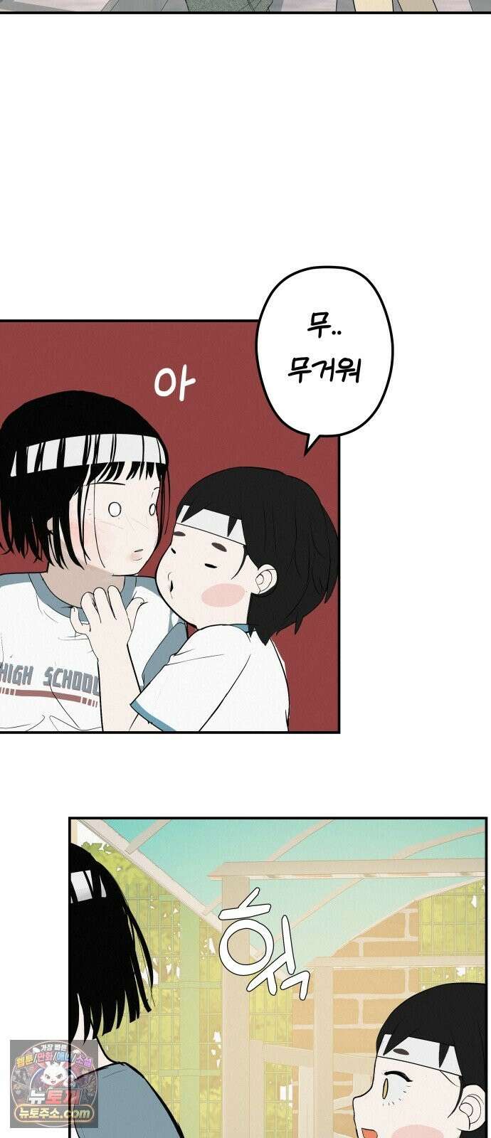 뽀대작렬 120화．파랑초등학교 운동회(함께) 113