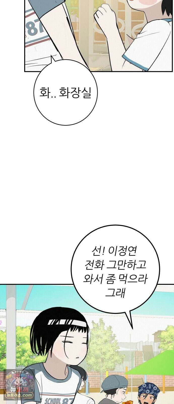 뽀대작렬 120화．파랑초등학교 운동회(함께) 114