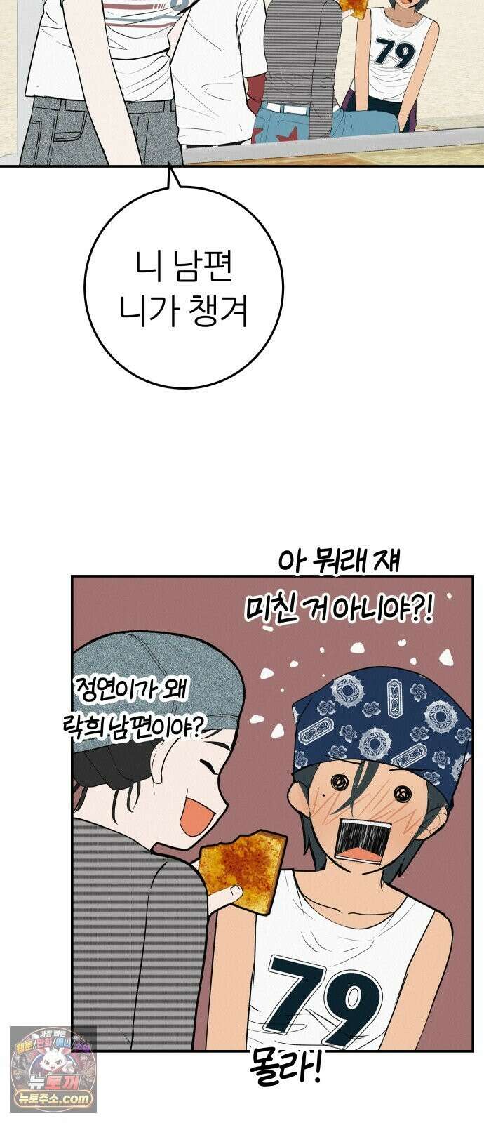 뽀대작렬 120화．파랑초등학교 운동회(함께) 115