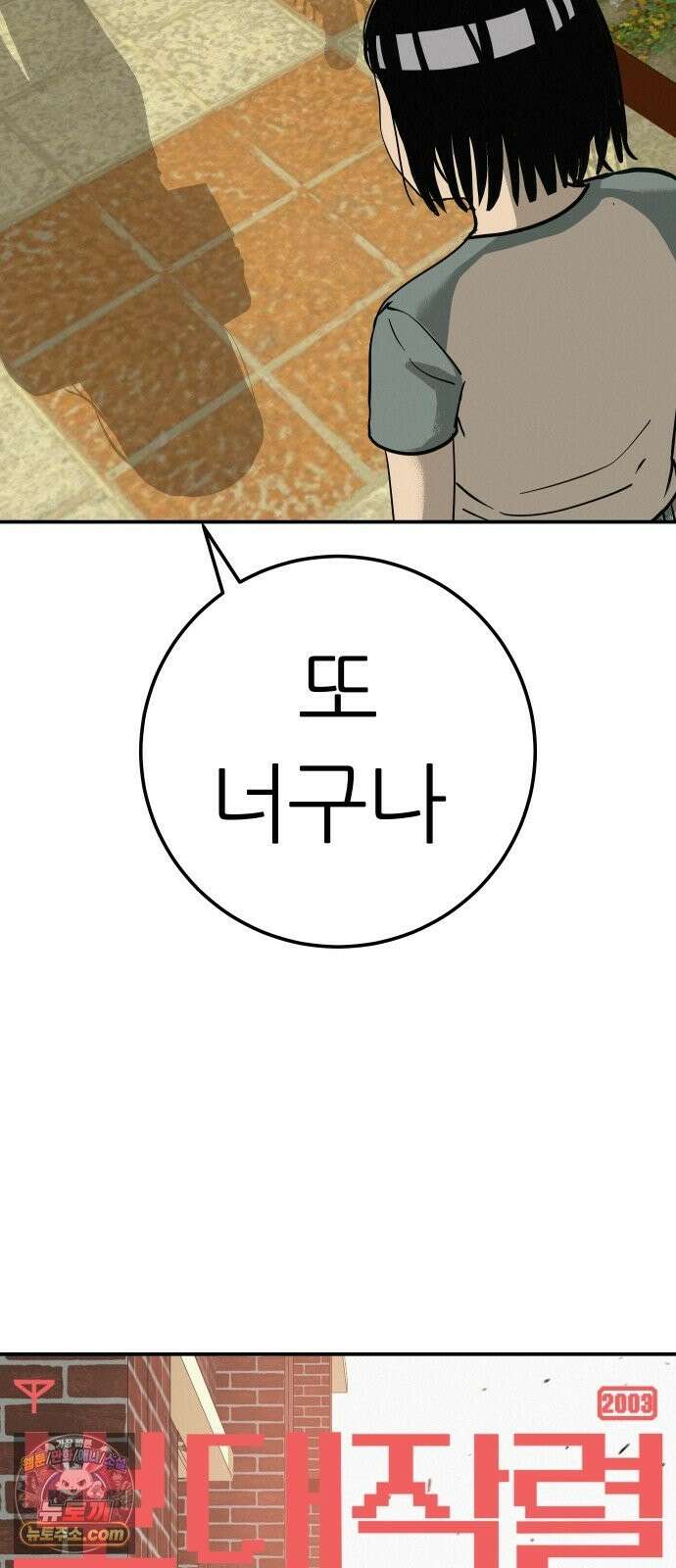뽀대작렬 120화．파랑초등학교 운동회(함께) 119