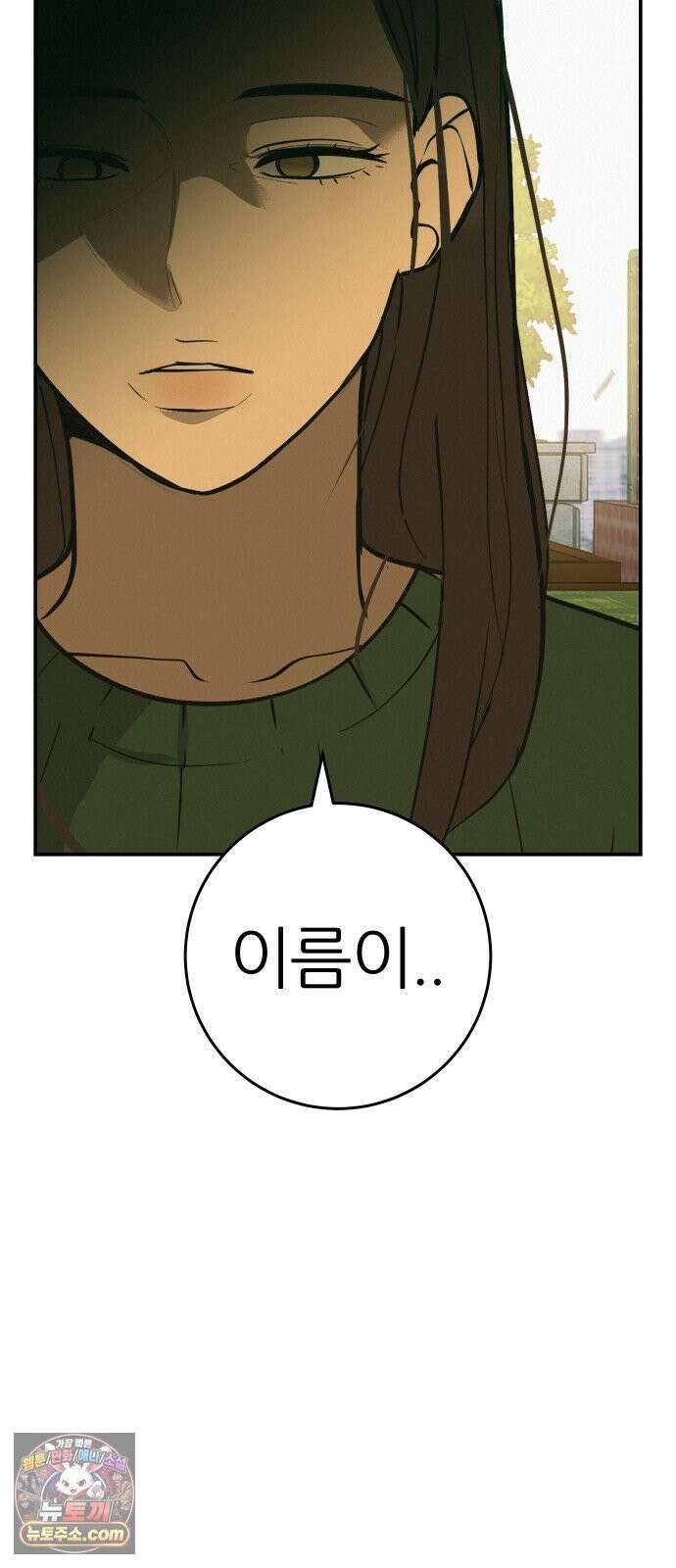 뽀대작렬 120화．파랑초등학교 운동회(함께) 121