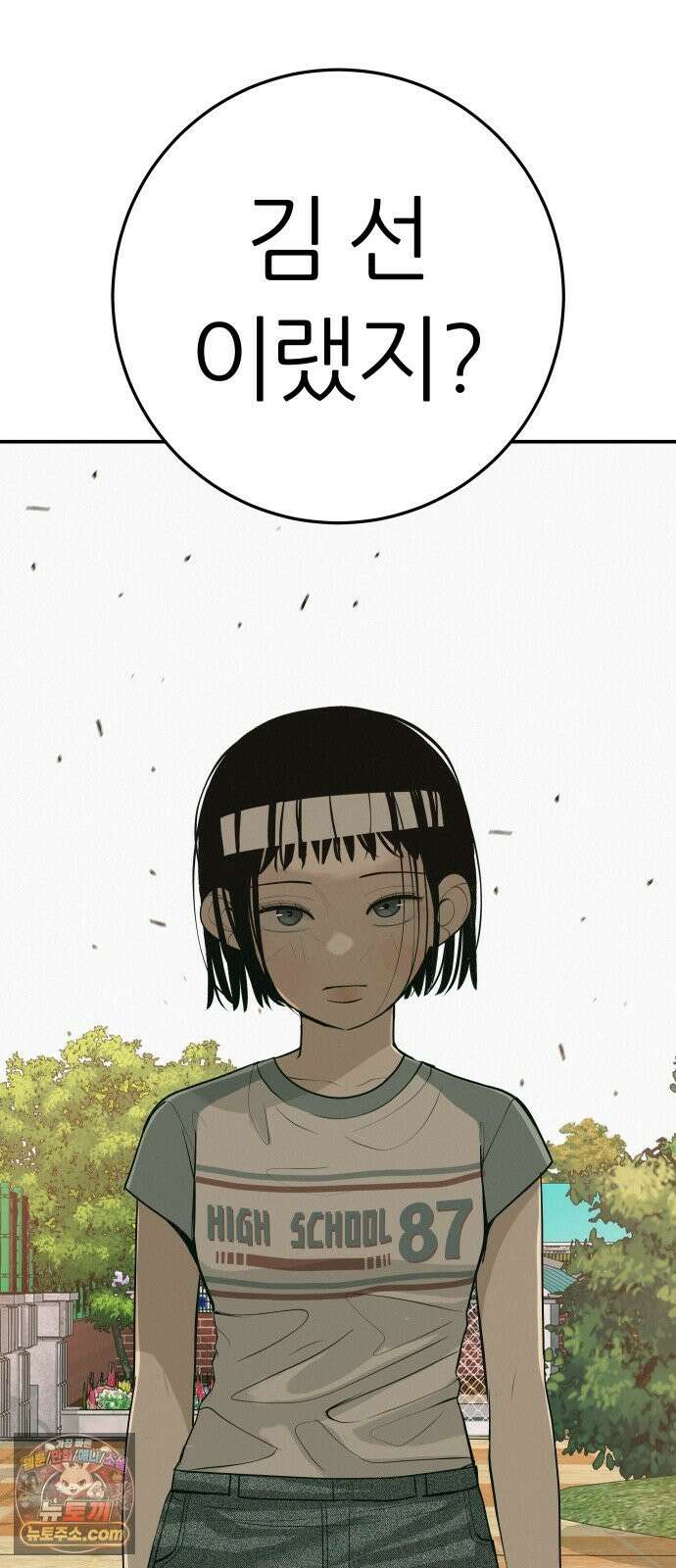 뽀대작렬 120화．파랑초등학교 운동회(함께) 122