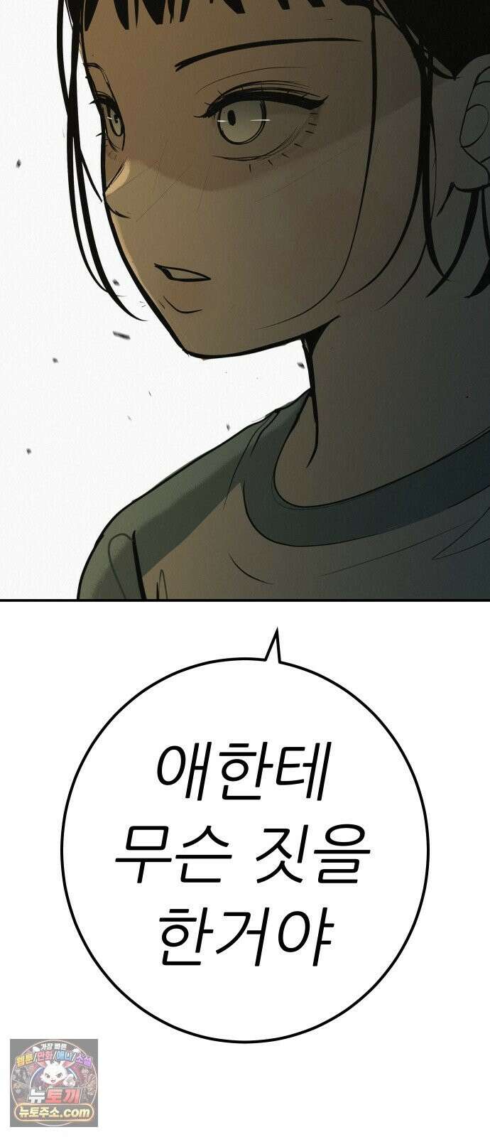 뽀대작렬 120화．파랑초등학교 운동회(함께) 124