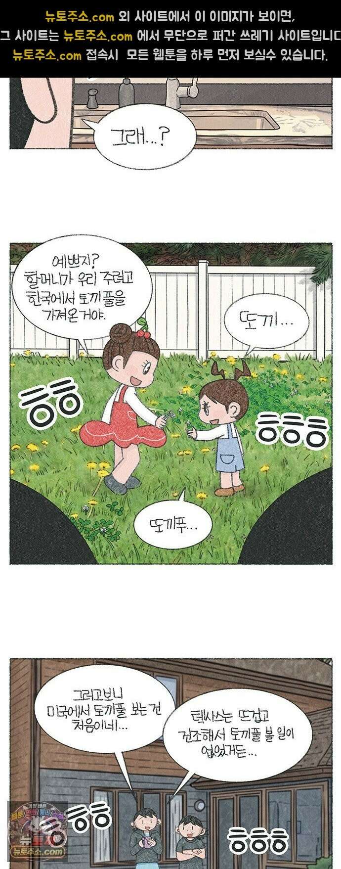 마님이네 미국 시골집 이야기 289화 한국에서 가져온 선물 4