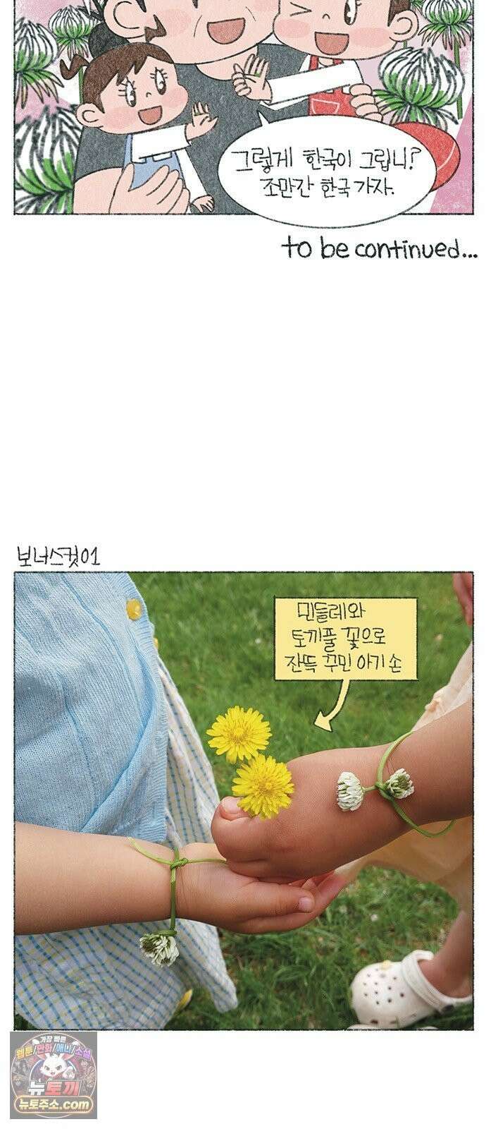 마님이네 미국 시골집 이야기 289화 한국에서 가져온 선물 6
