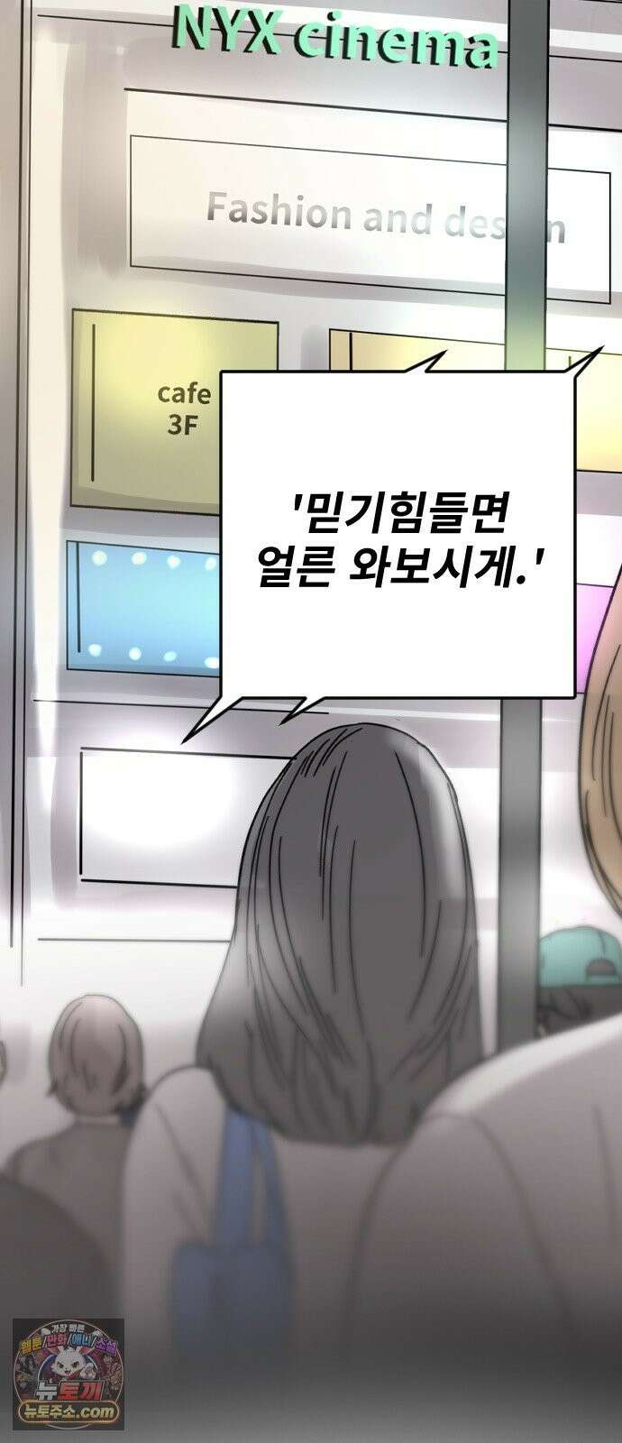 멸종위기종인간 2부 96화 -닉스요새 사람들- 5