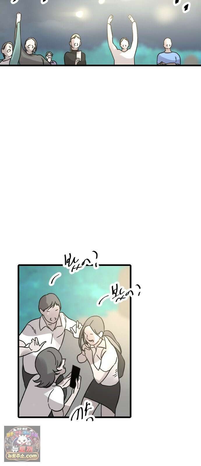 멸종위기종인간 2부 96화 -닉스요새 사람들- 9