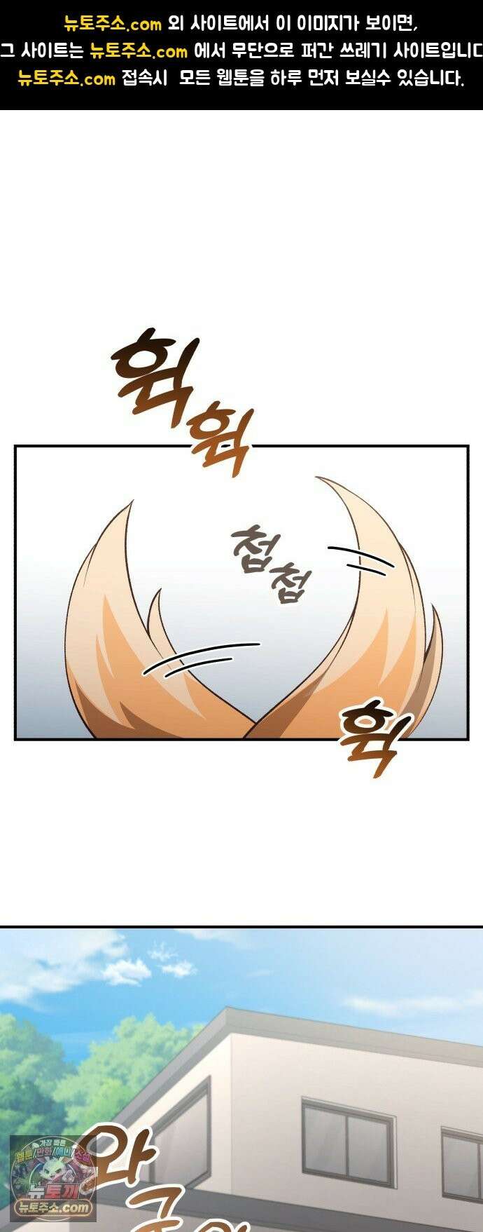 천재는 평범하게 살기로 했더 58화 1