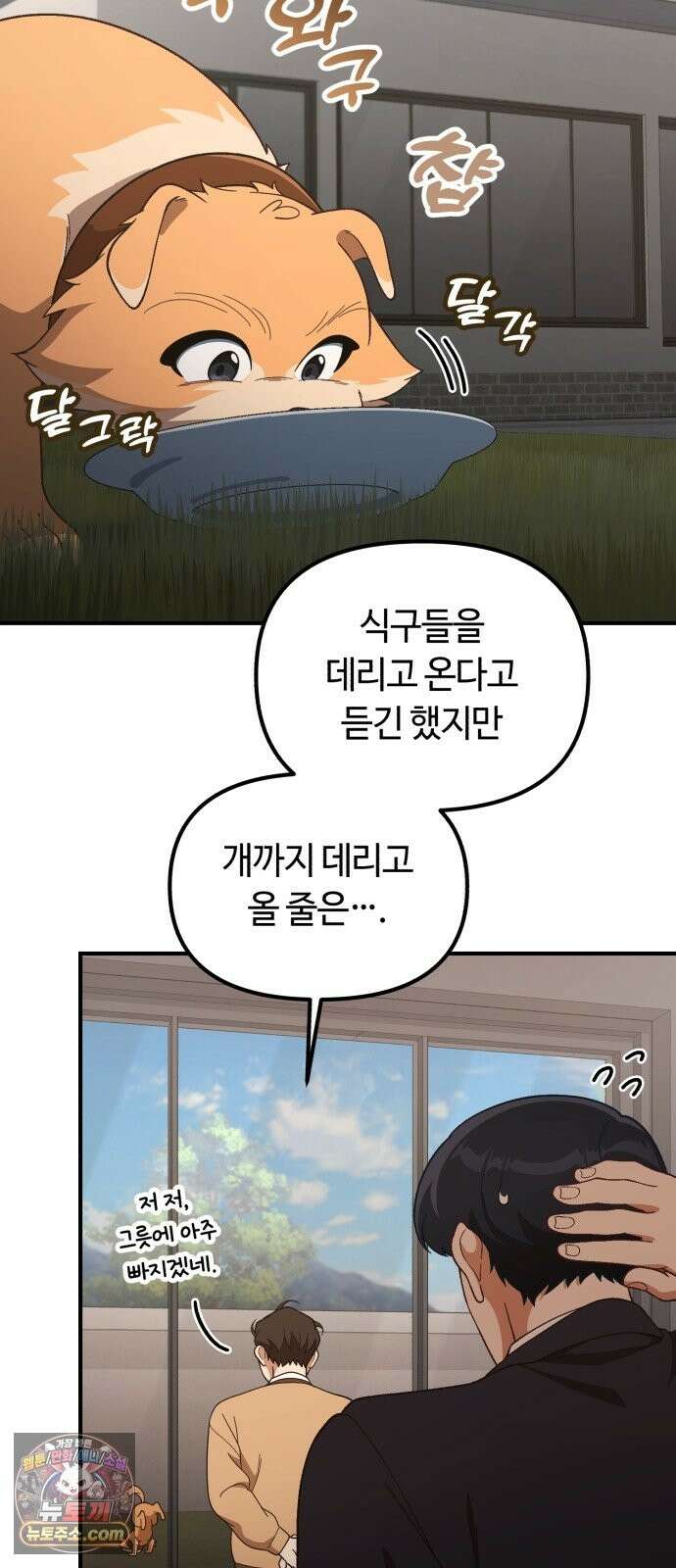 천재는 평범하게 살기로 했더 58화 2