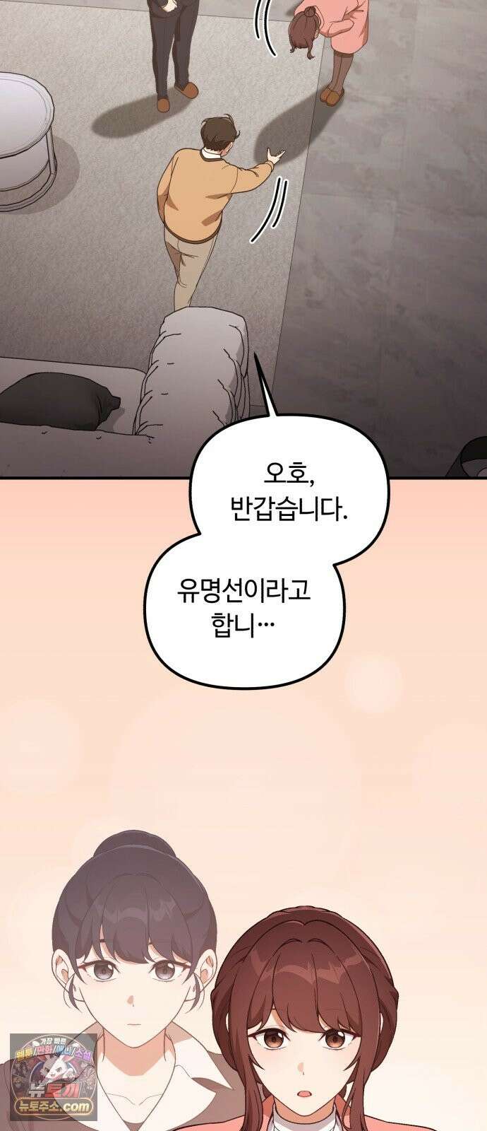 천재는 평범하게 살기로 했더 58화 5