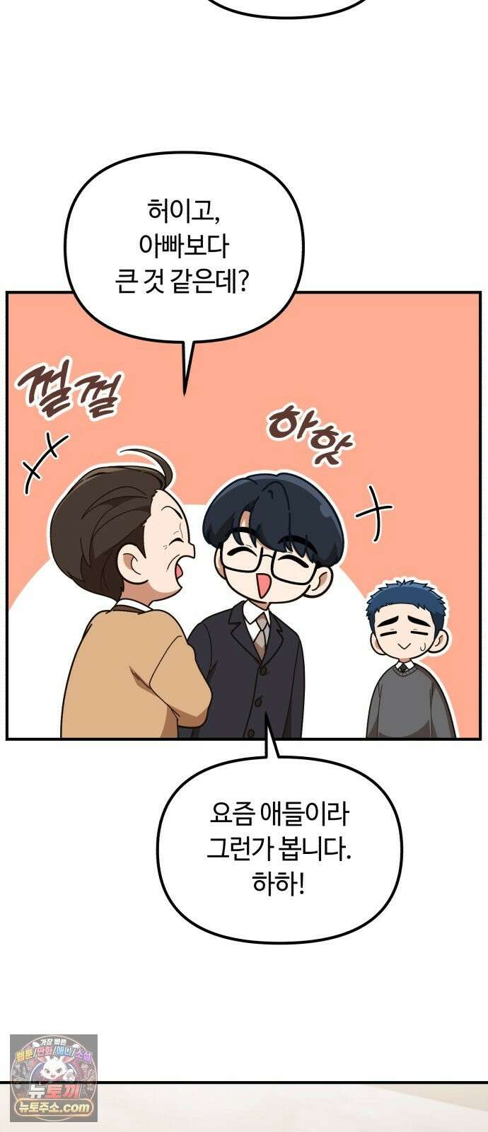 천재는 평범하게 살기로 했더 58화 9