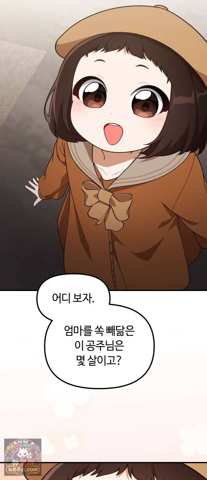 천재는 평범하게 살기로 했더 58화 10