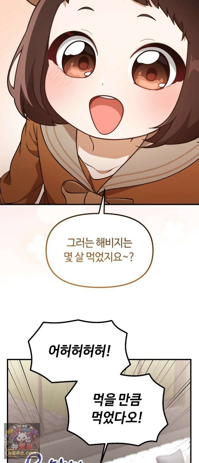 천재는 평범하게 살기로 했더 58화 11