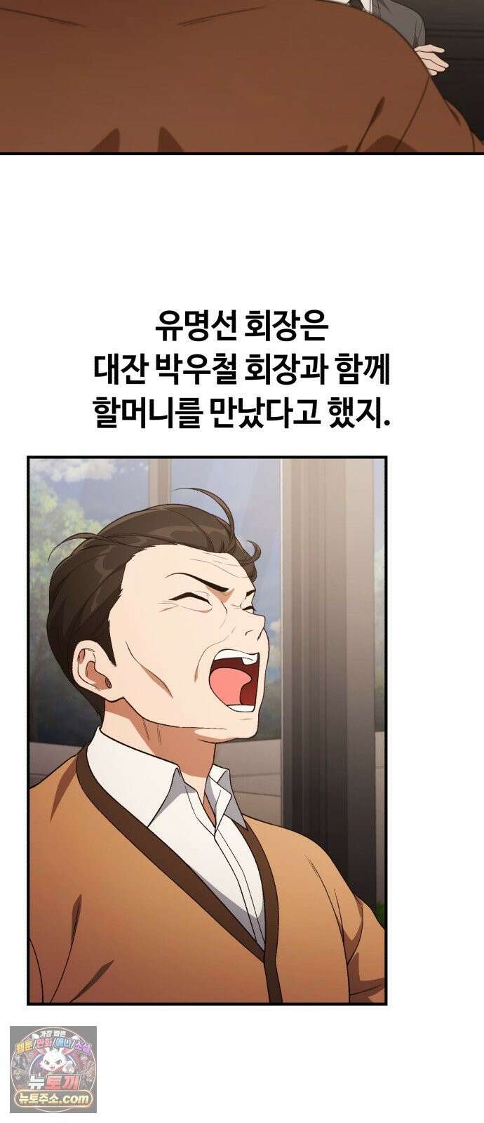 천재는 평범하게 살기로 했더 58화 13