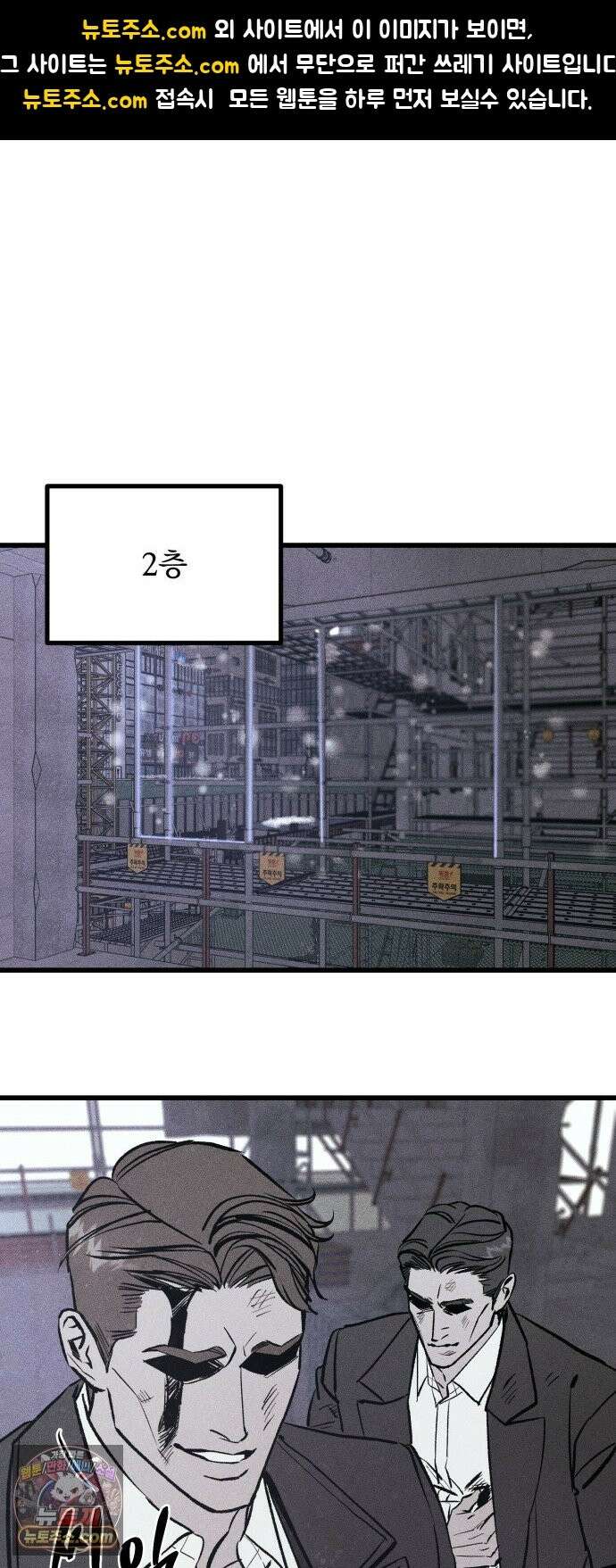 연기깡패 67화 1