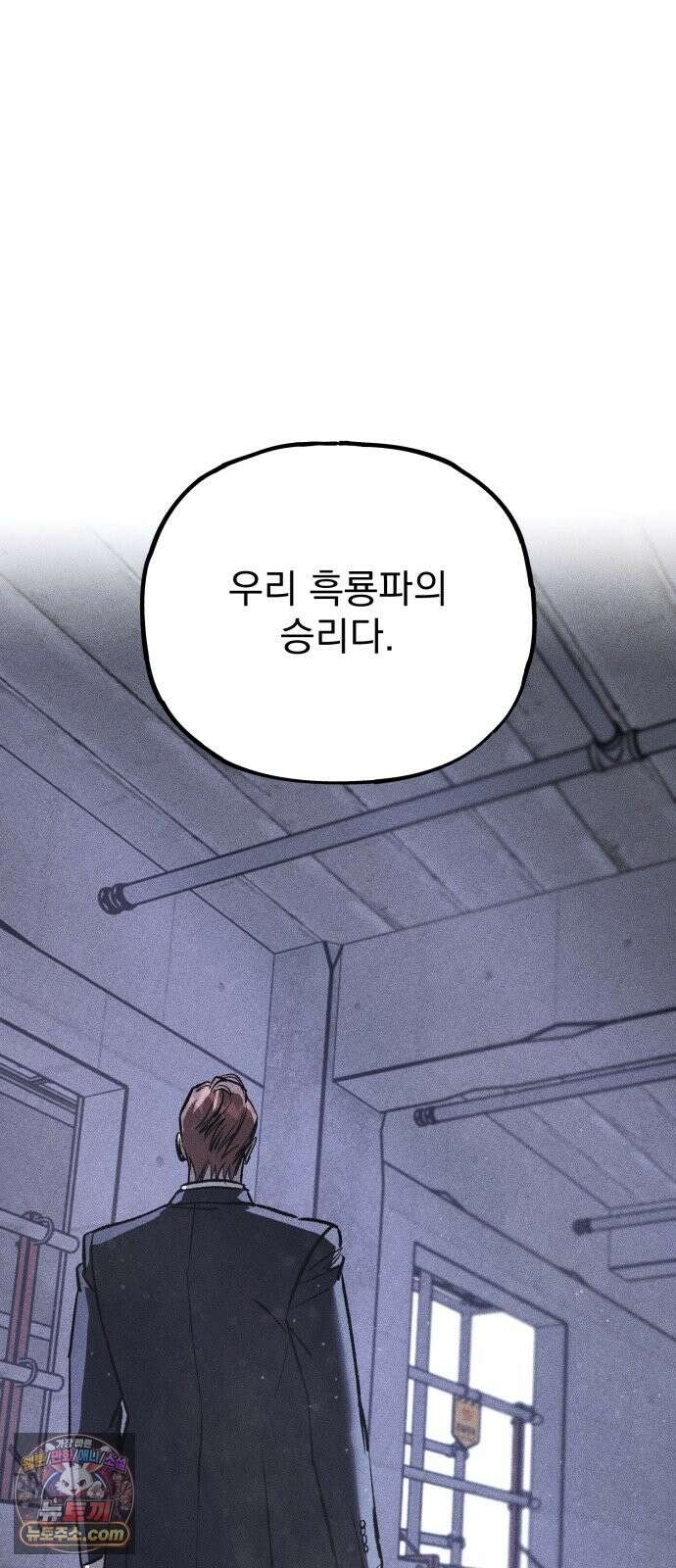 연기깡패 67화 3
