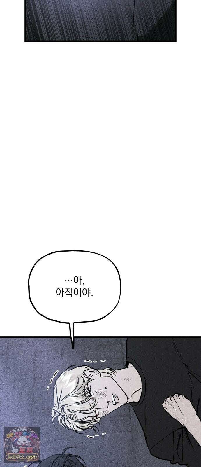 연기깡패 67화 6