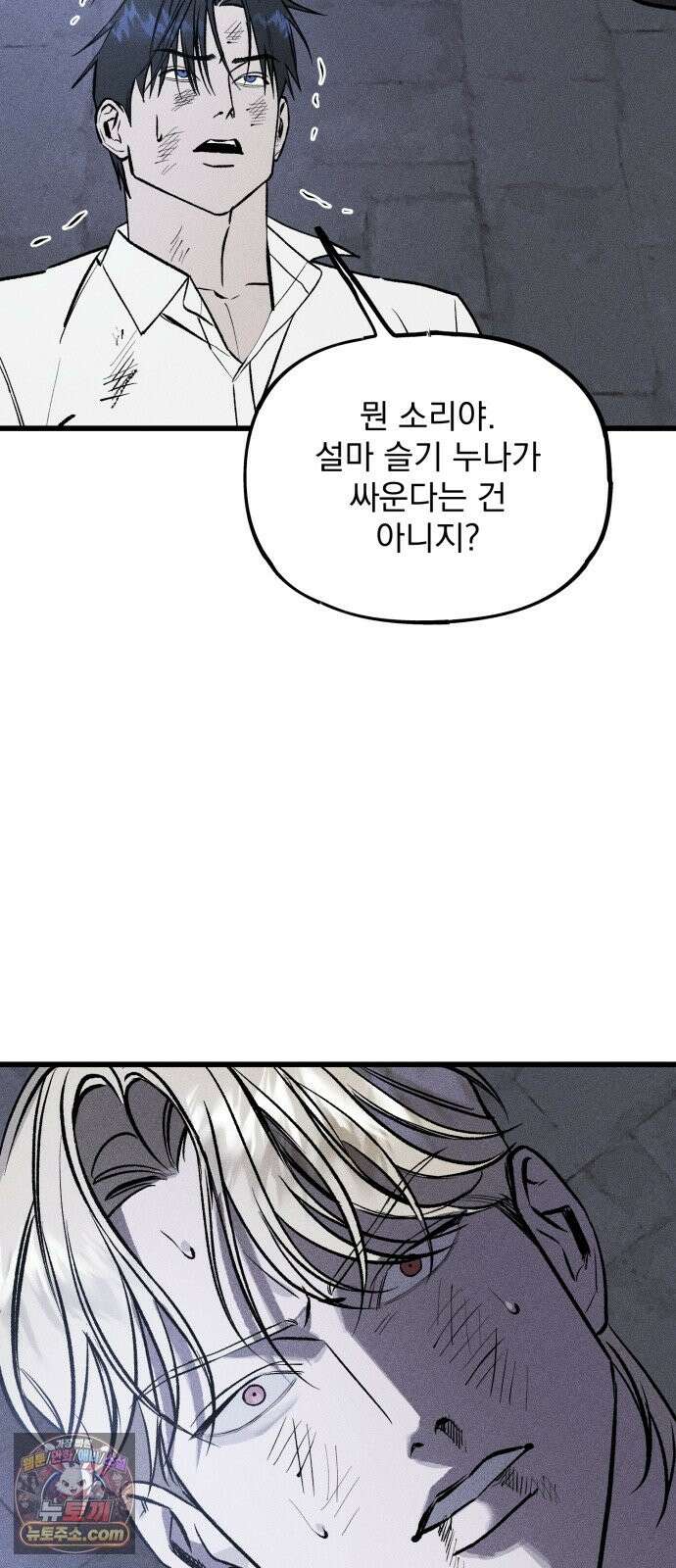 연기깡패 67화 7