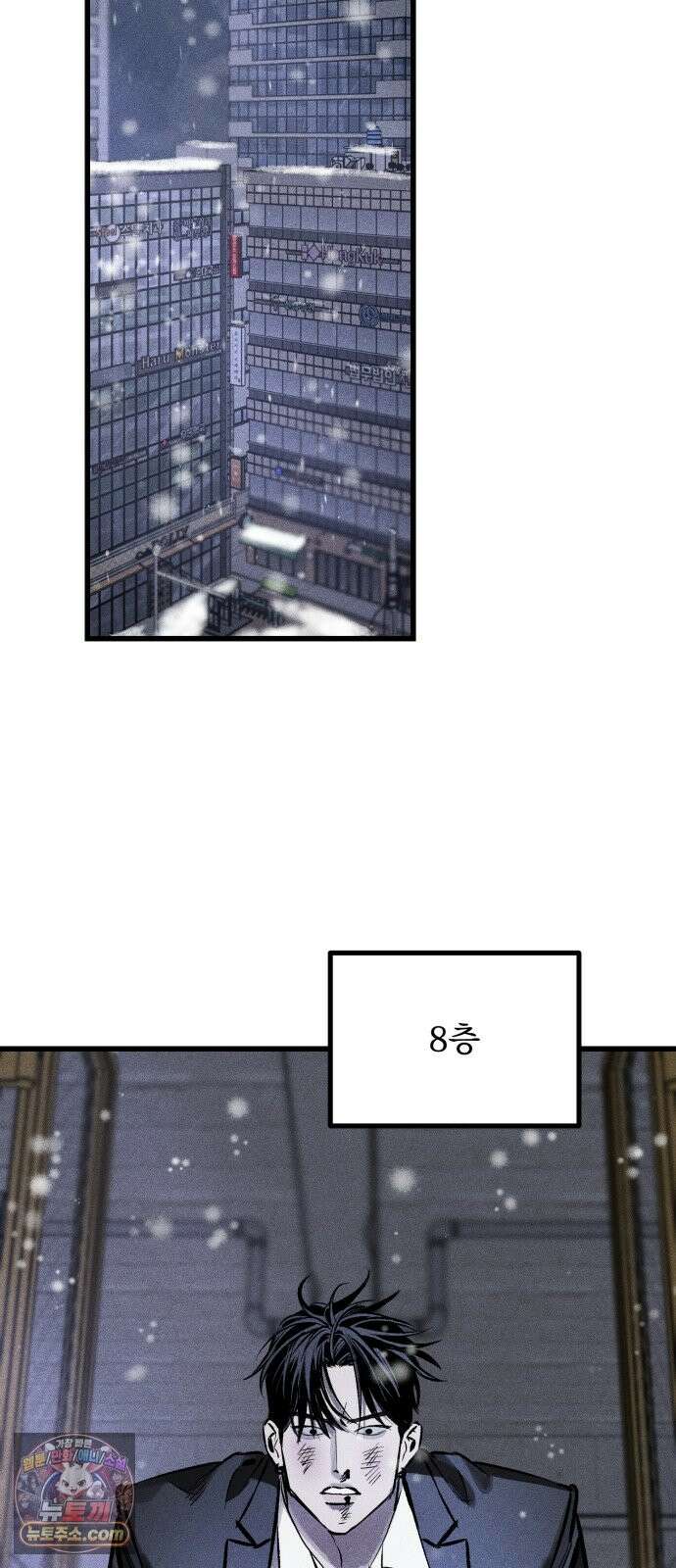 연기깡패 67화 9