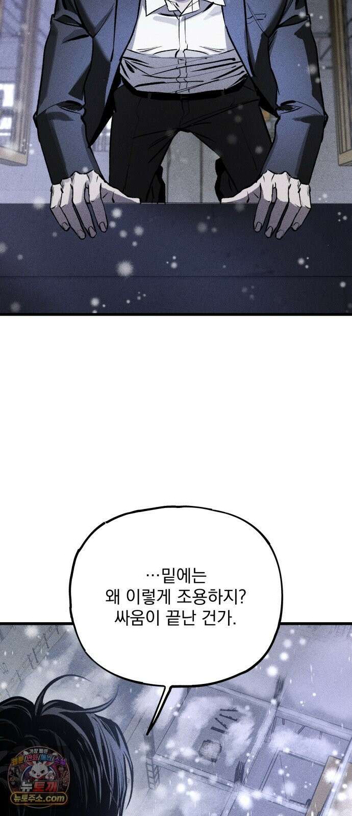 연기깡패 67화 10
