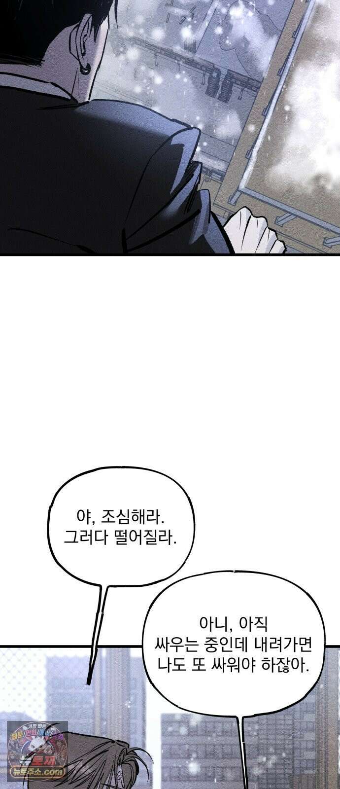 연기깡패 67화 11