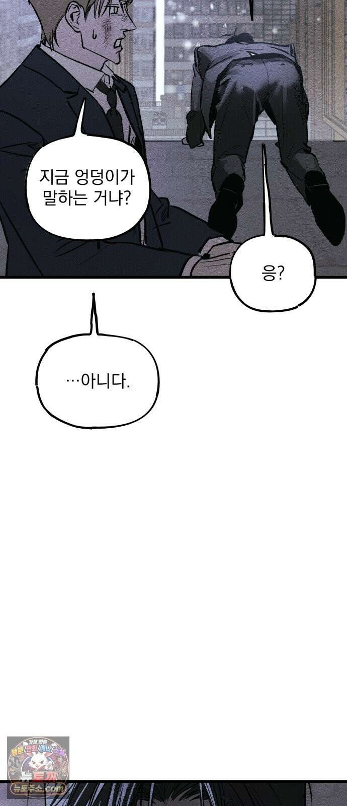 연기깡패 67화 12
