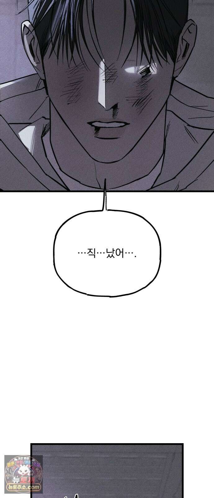 연기깡패 67화 13