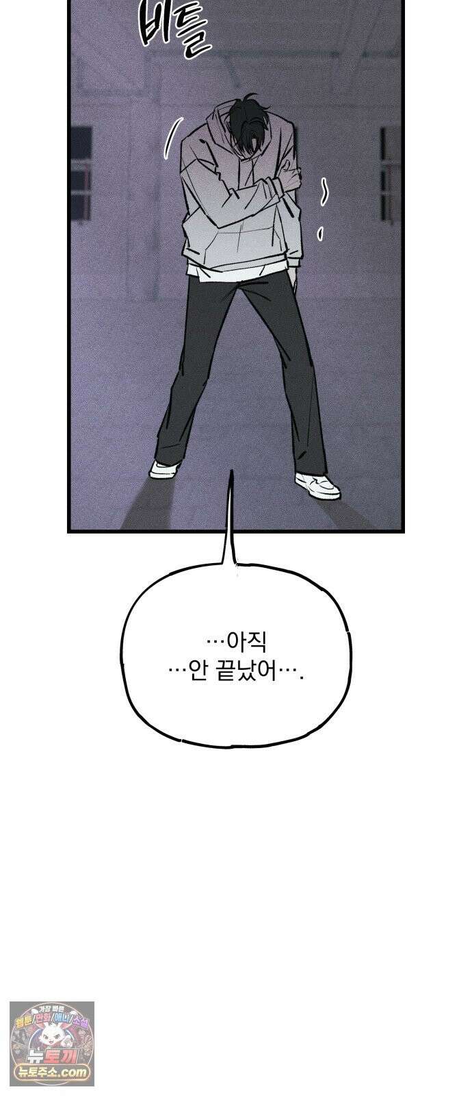 연기깡패 67화 14