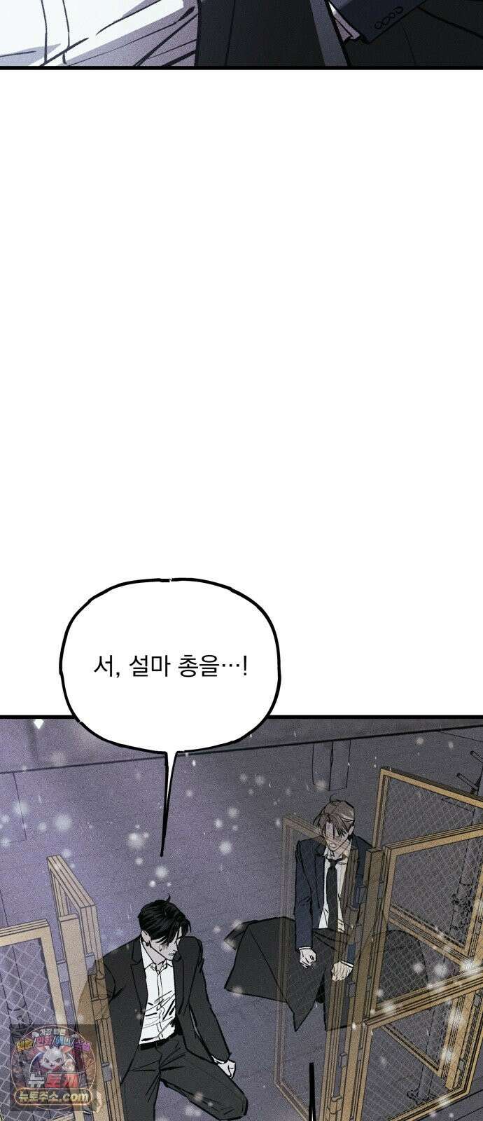 연기깡패 67화 18