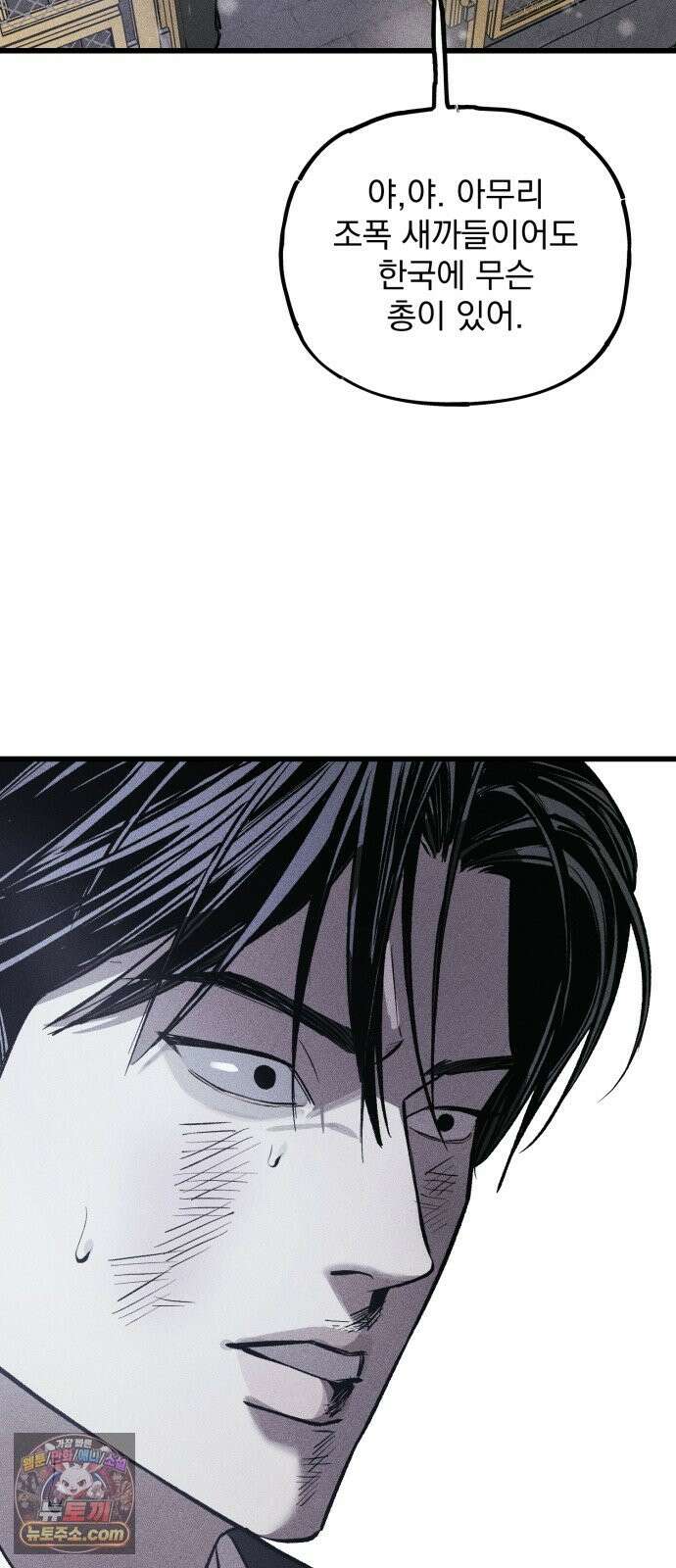 연기깡패 67화 19
