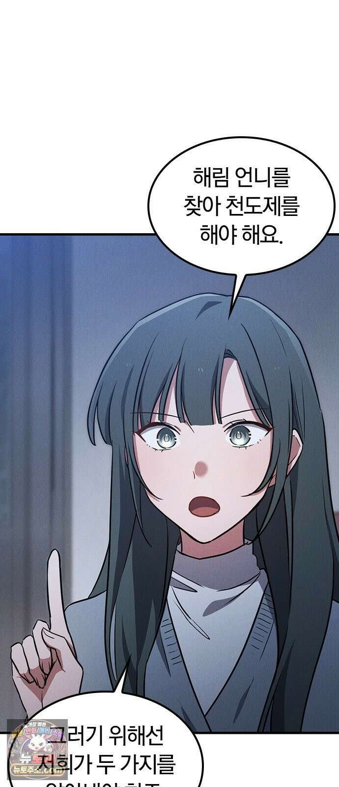 귀령 73화 3