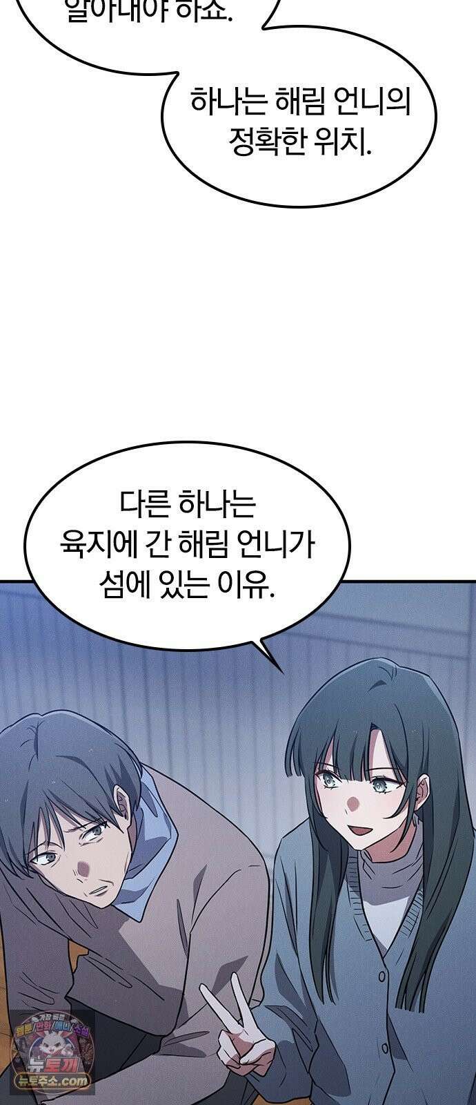 귀령 73화 4