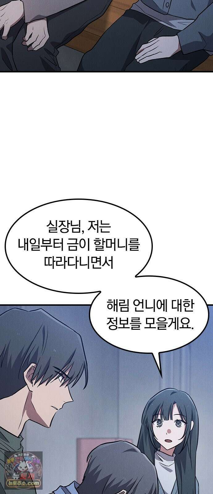 귀령 73화 5