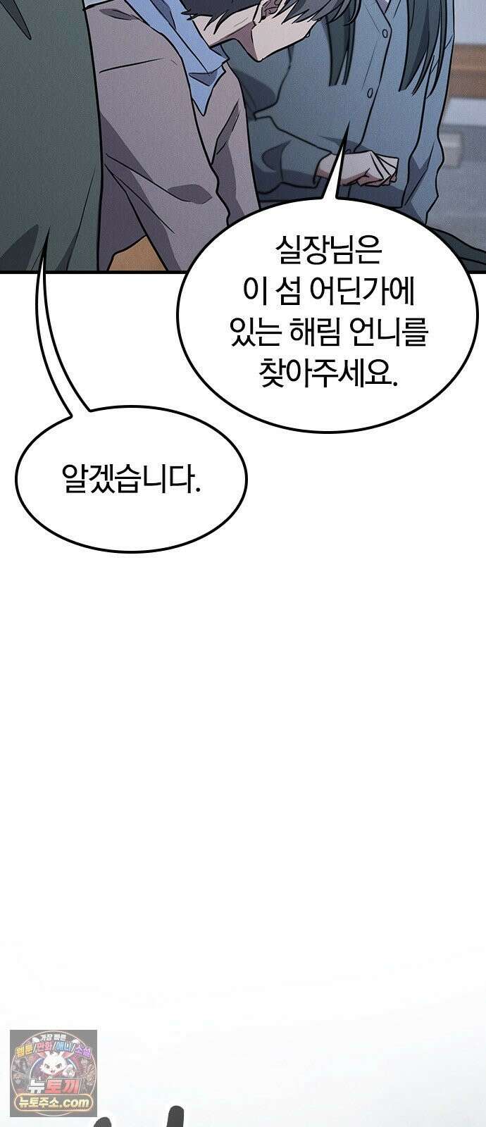 귀령 73화 6