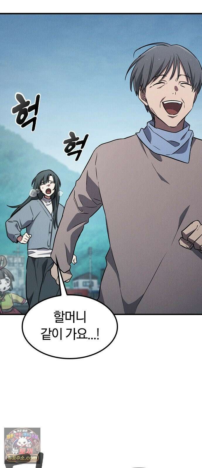 귀령 73화 9
