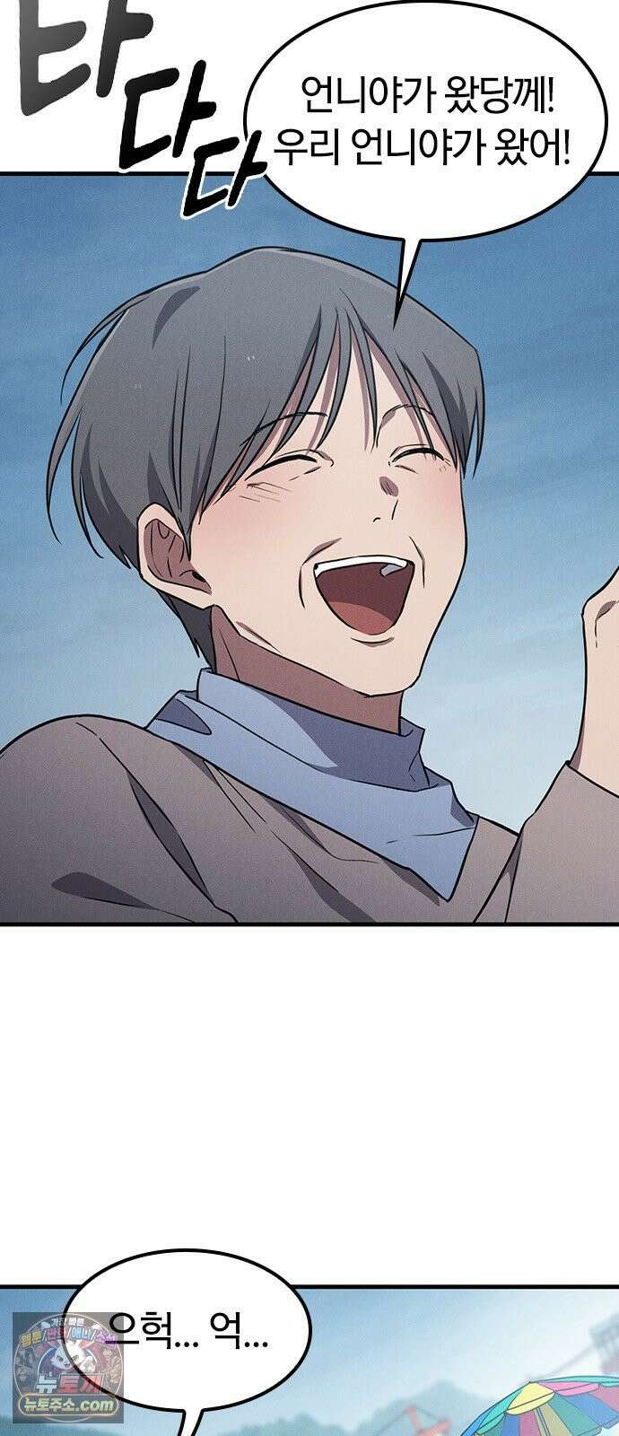 귀령 73화 10