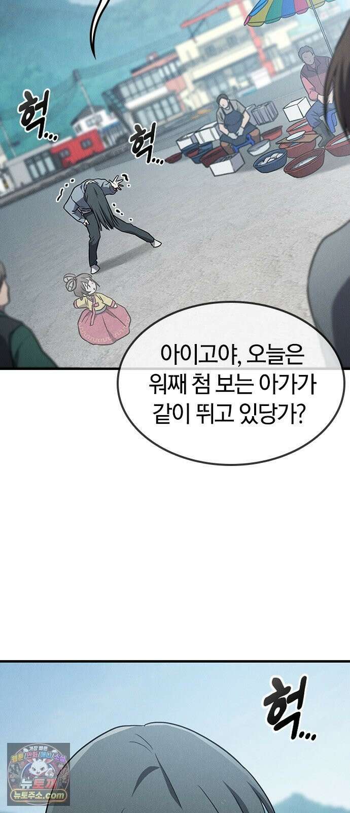 귀령 73화 11