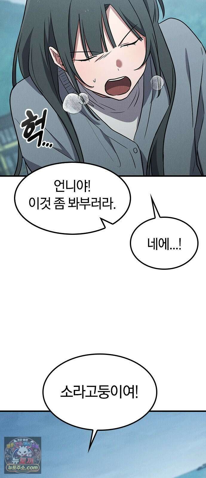 귀령 73화 12