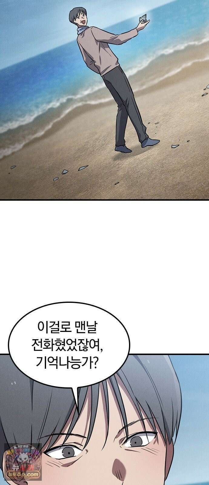 귀령 73화 13