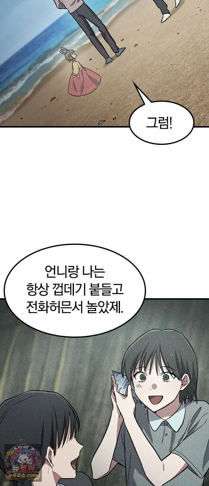귀령 73화 15